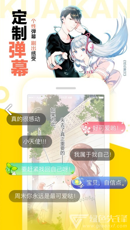 图库漫画手机正版