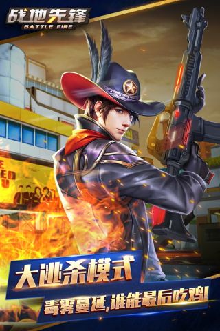 战地先锋官网版