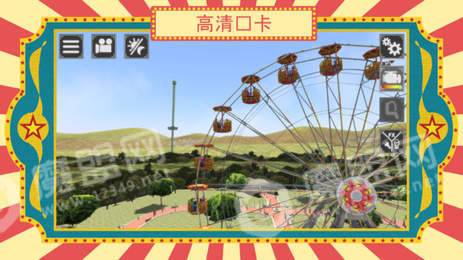 游乐场摩天轮安卓版