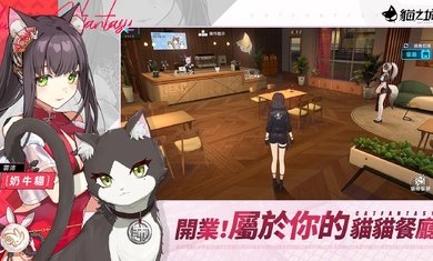 猫之城安卓版