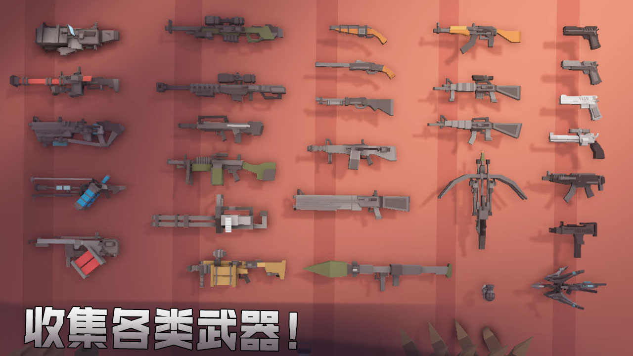 枪手丧尸幸存者免费版