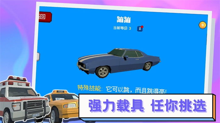 逃离高速路免费版