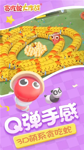 贪吃蛇大作战菜单最新版