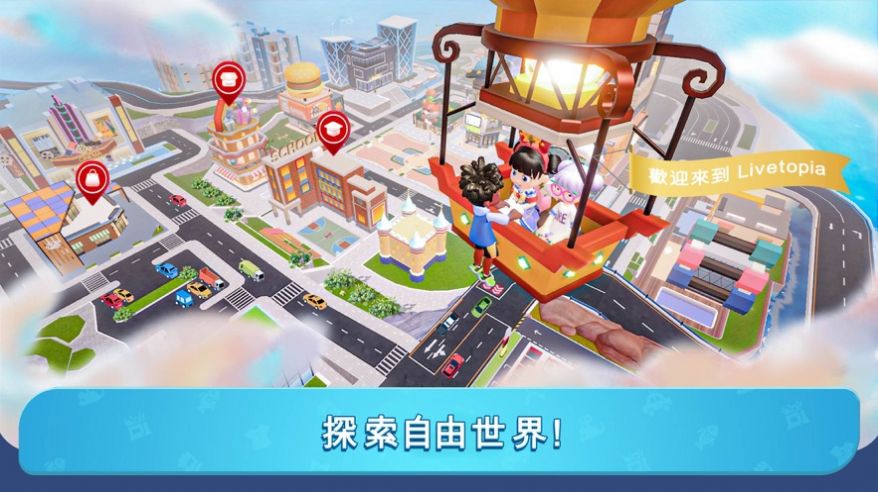 闪耀小镇派对免费版