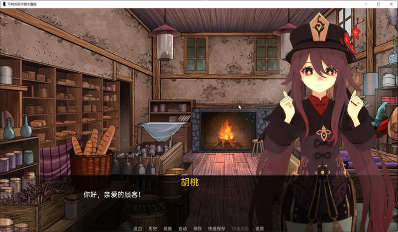 原神可莉的恶作剧安卓版