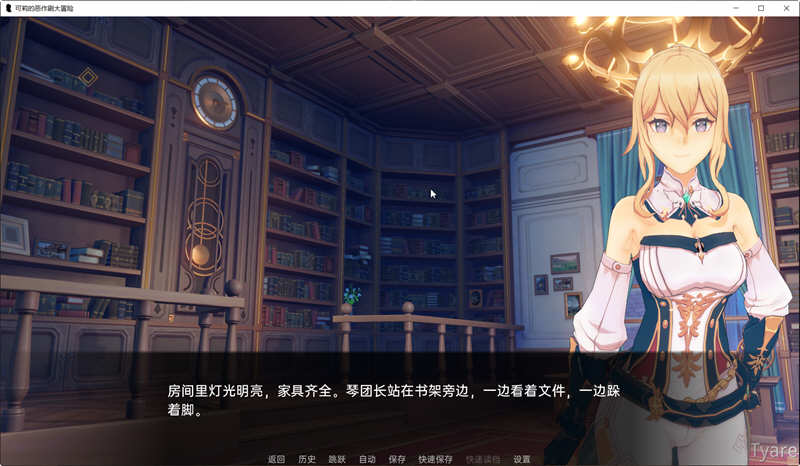 原神可莉的恶作剧免费版