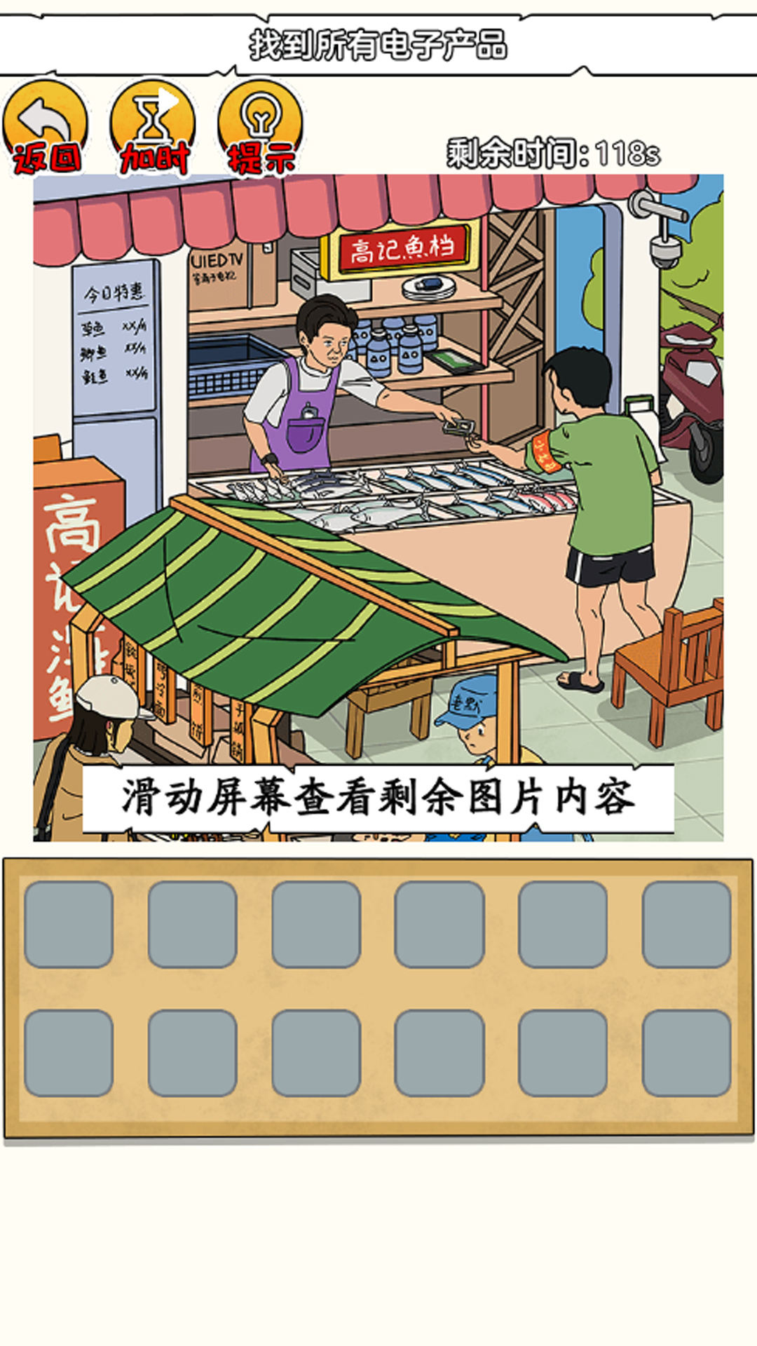 恐怖小黑屋免费版