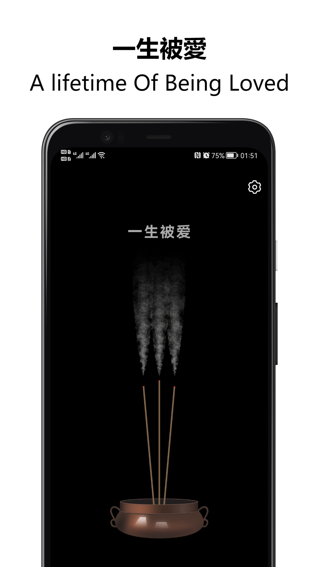 上柱香许愿助手免费版