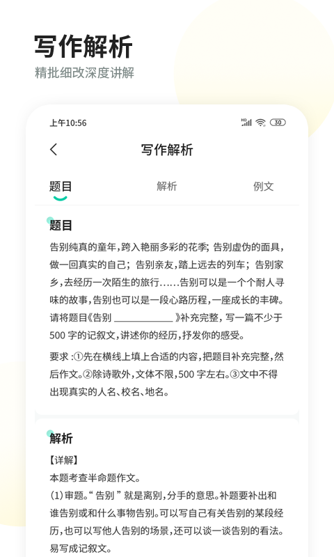 智慧作业阅卷官网版