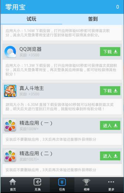 乐云记事免费版