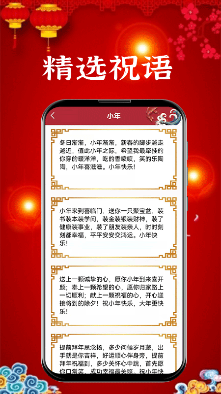 新年贺卡免费版