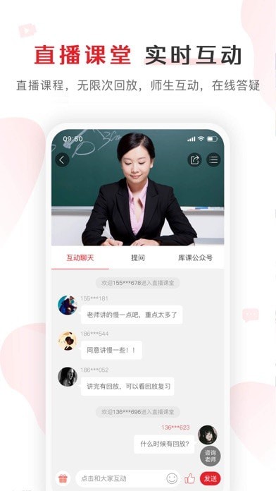 库课网校官网版