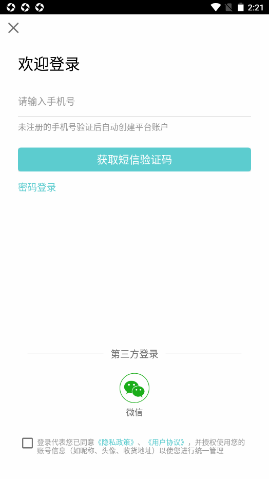 腾渊达e家免费版