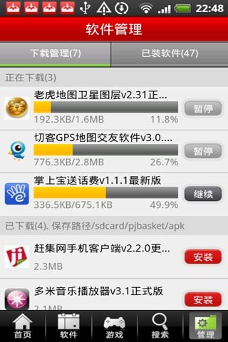 泡椒软件筐最新版