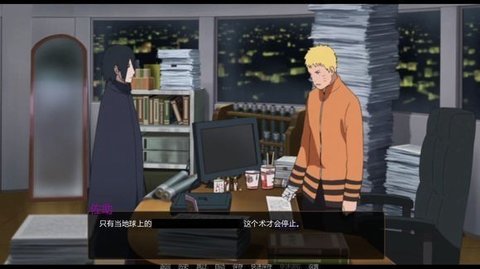 鸣人的假期无白屏免费版