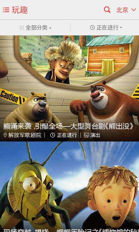 玩趣