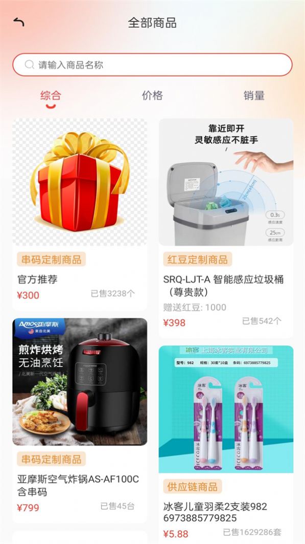 甄檬商城最新版