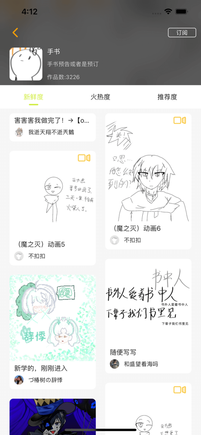 春木绘画