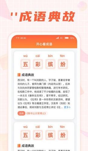 开心刷一刷最新版