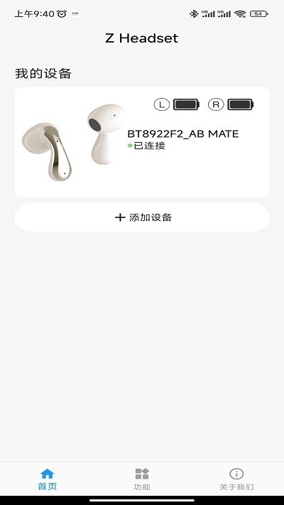 zheadset官网版
