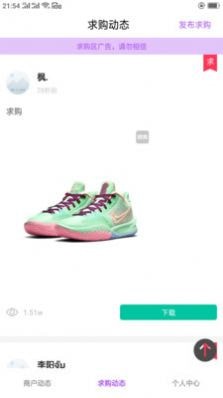 潮鞋货源官网版