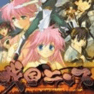 战国兰斯免费版