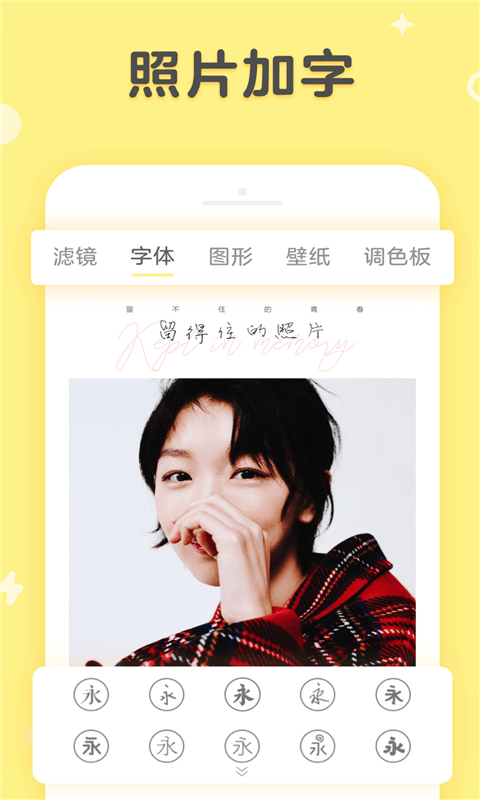 美妆咔叽相机安卓版