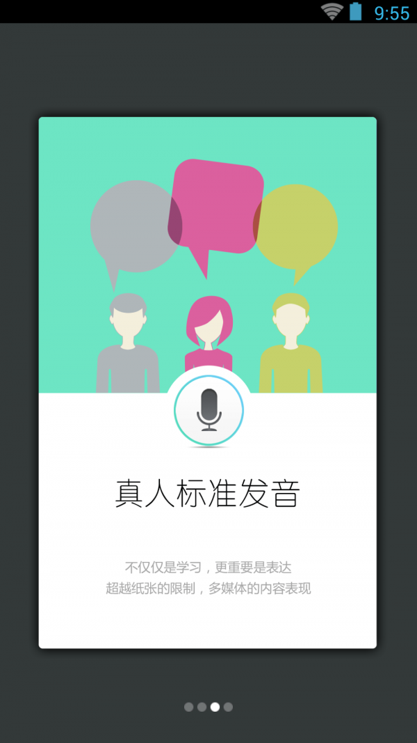 韩语发音单词会话免费版