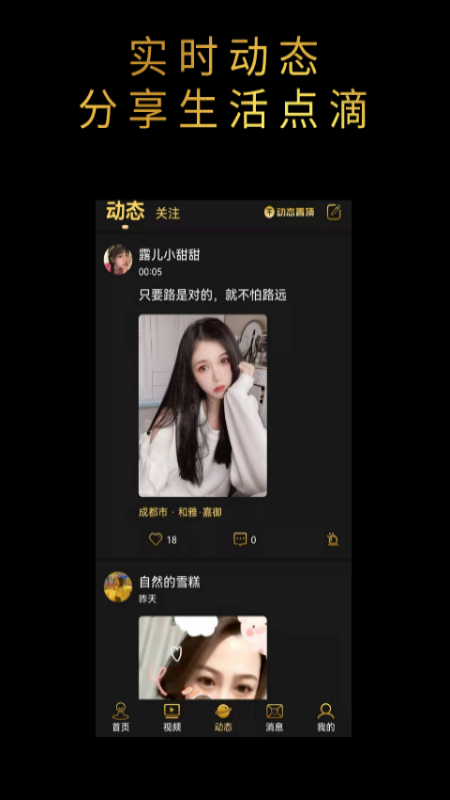 旅伴官网版