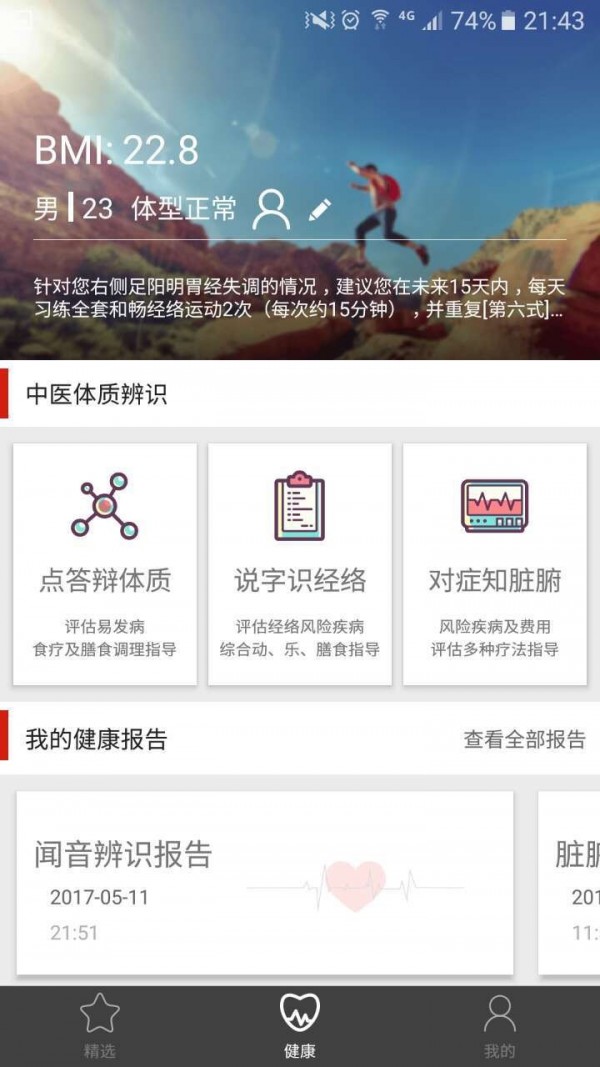 昆仑健康保险免费版