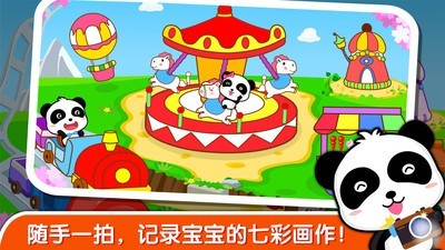 宝宝学颜色安卓版