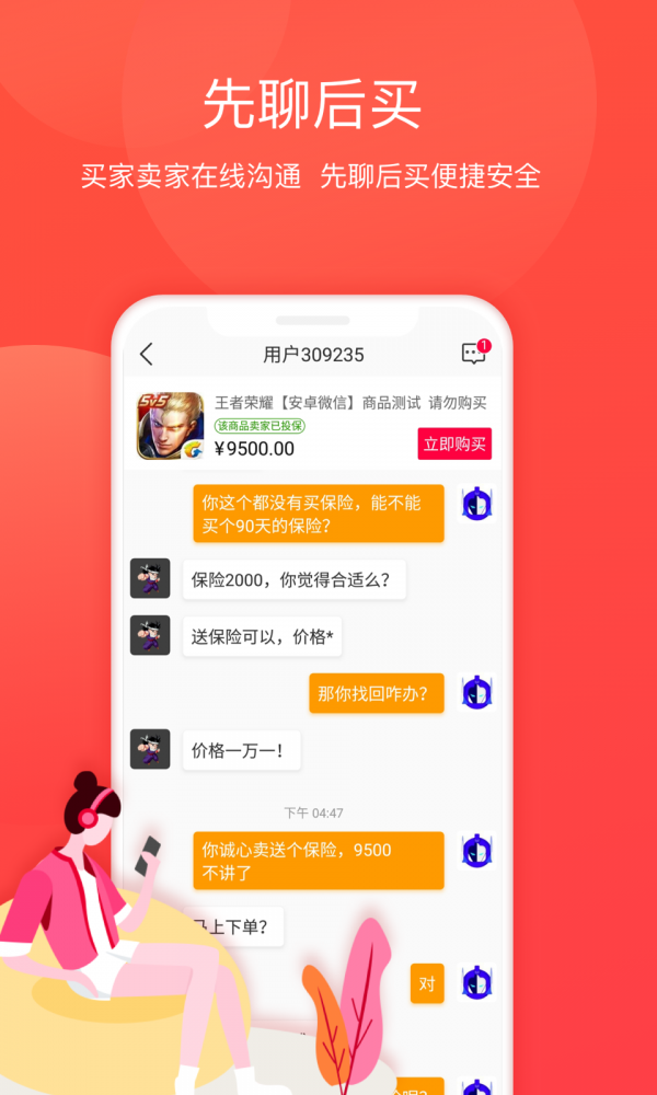 淘官网版