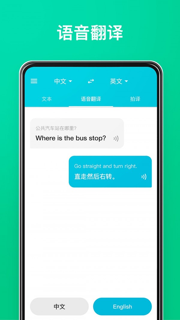 全能翻译官最新版