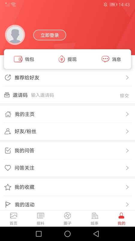 万荣融媒免费版