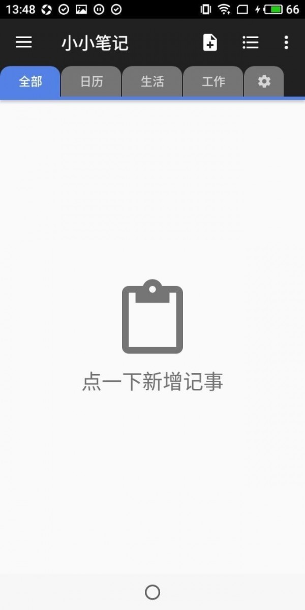小小笔记最新版