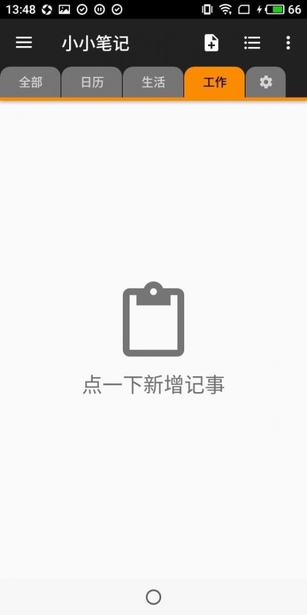 小小笔记官网版