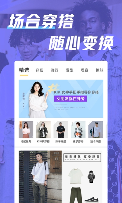 男人帮官网版