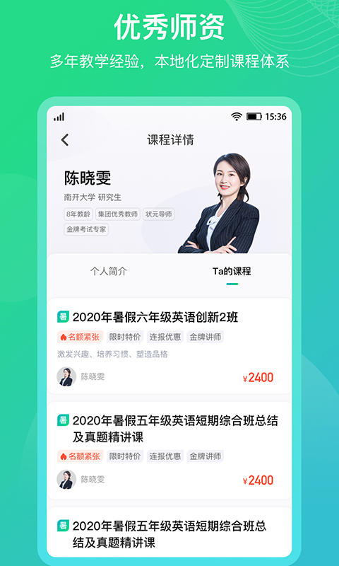 平行线教育最新版
