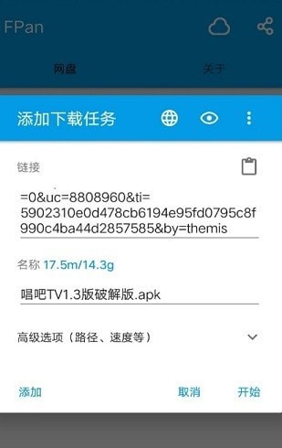 fpan网盘安卓版