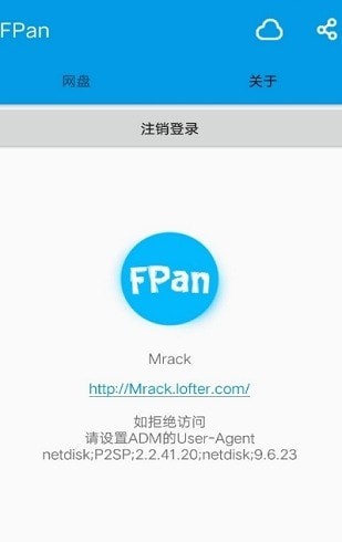 fpan网盘手机版