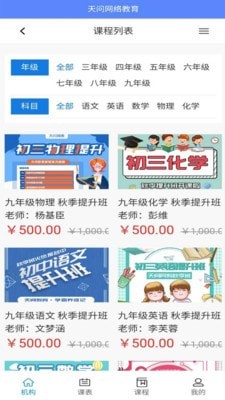 天问网教最新版