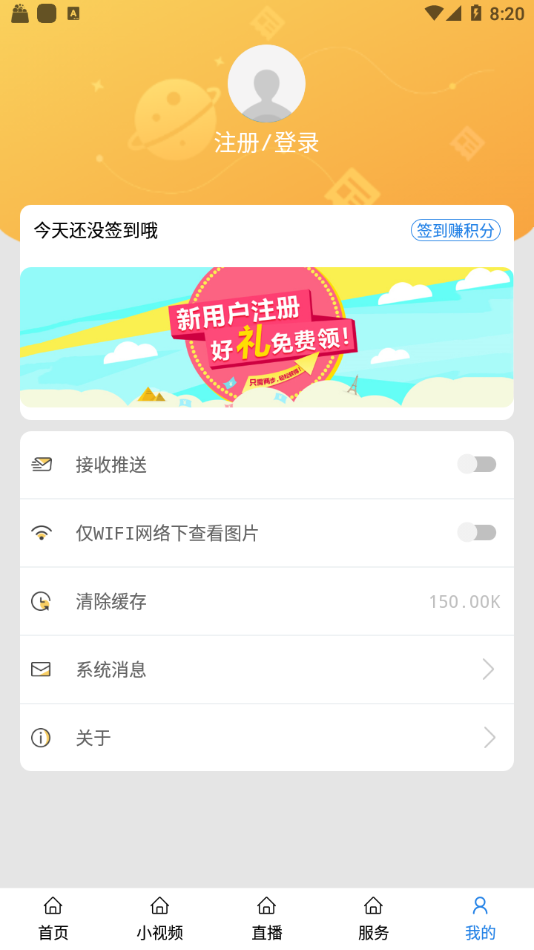 揭阳手机台