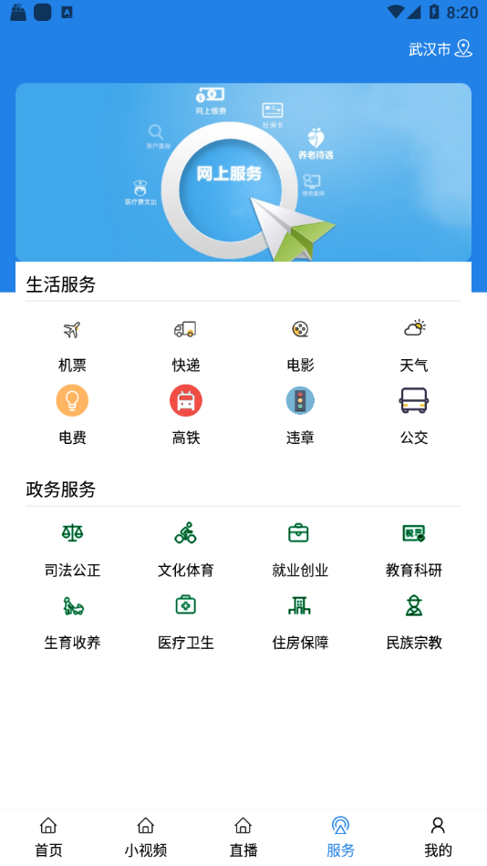 揭阳手机台安卓版