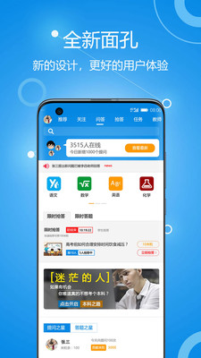 善意老师最新版