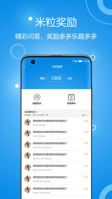 善意老师官网版