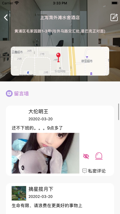 趣住手机版