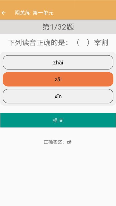七年级下册语文辅导免费版