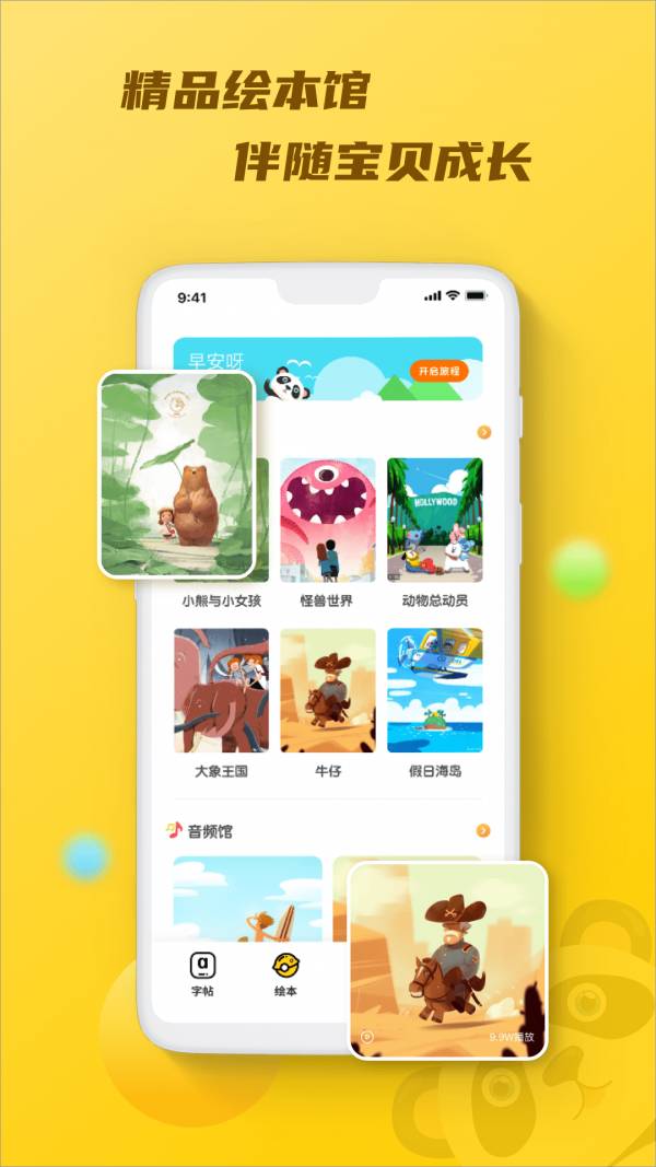 英文字帖最新版