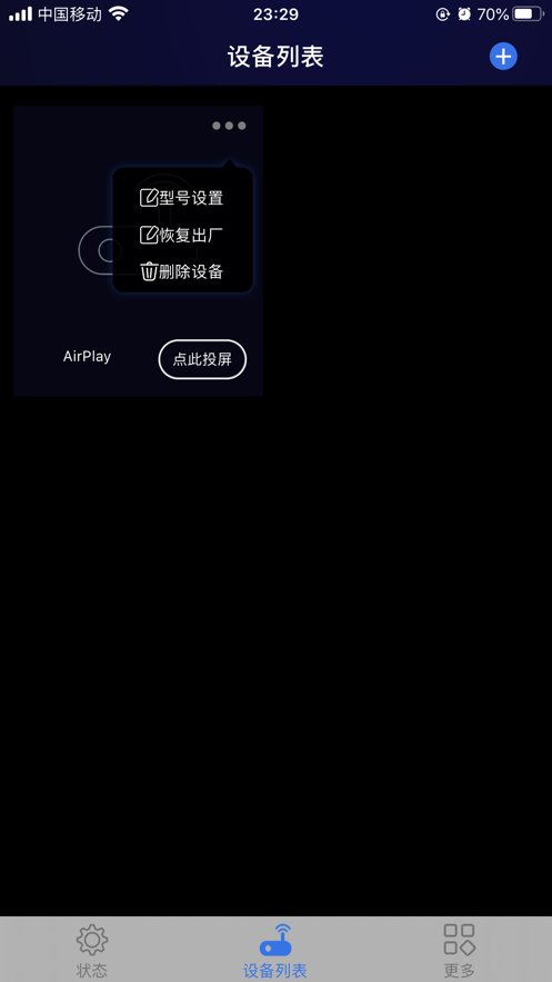 吉鲁投屏官网版
