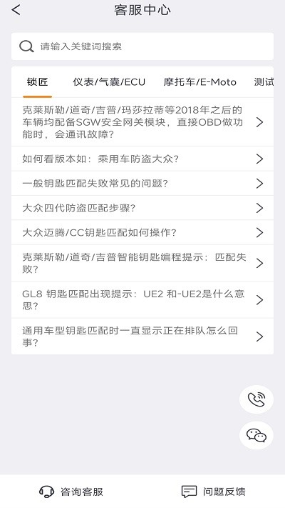 obdstar官网版
